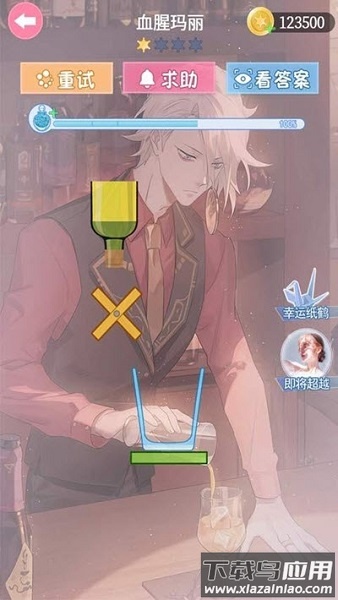 梦幻调酒师官方版最新版截图1