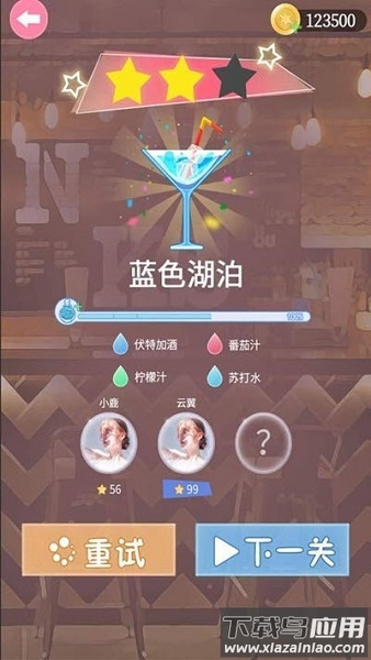 梦幻调酒师官方版最新版截图3