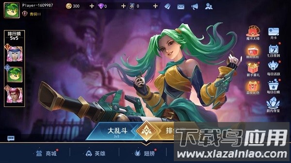 王者别嚣张破解版 王者别嚣张免广告版