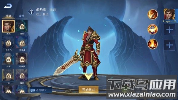 王者别嚣张免广告版截图3