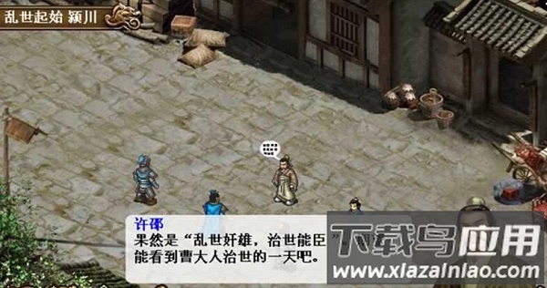 豪华曹魏传破解无限元宝版最新版截图1