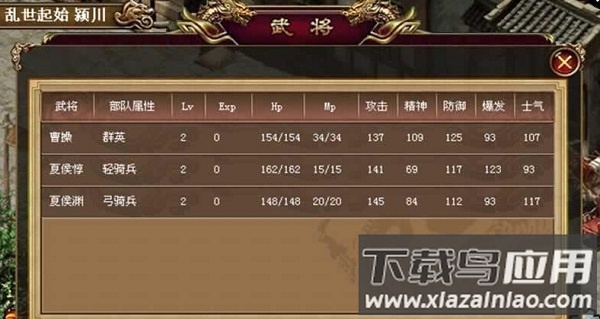 豪华曹魏传破解无限元宝版最新版截图2