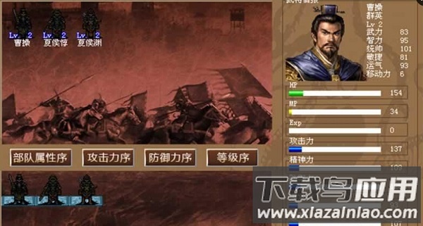 豪华曹魏传破解无限元宝版最新版截图4