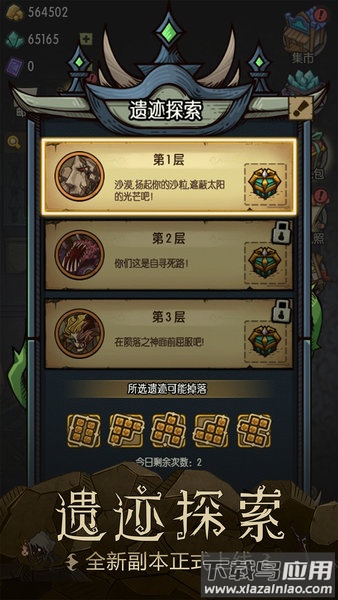 贪婪洞窟国际服下载