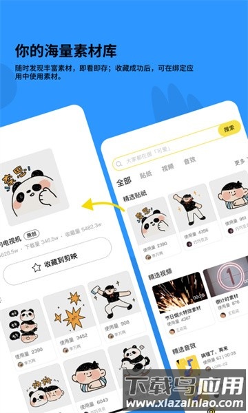 黑罐头视频素材最新版截图2