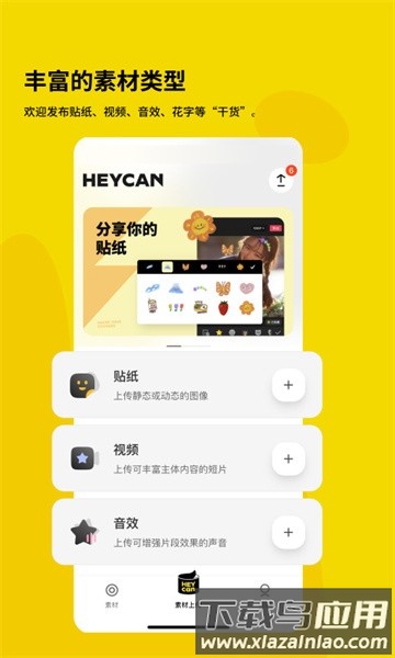 黑罐头视频素材最新版截图3
