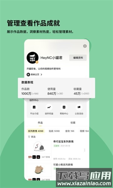 黑罐头视频素材最新版截图4
