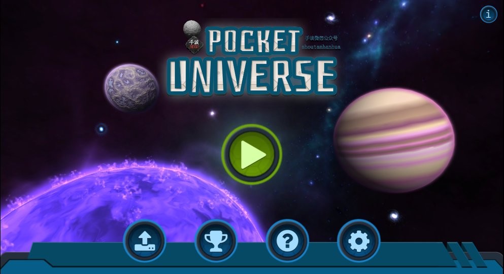 宇宙沙盒破解版