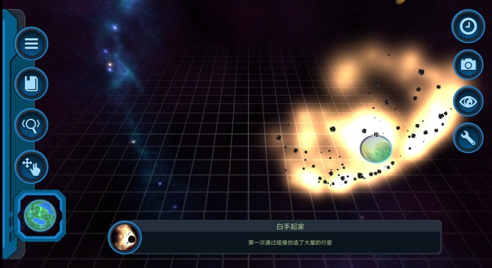 宇宙沙盒解锁所有星球最新版截图2