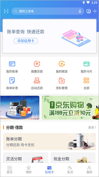 河北银行手机银行最新版