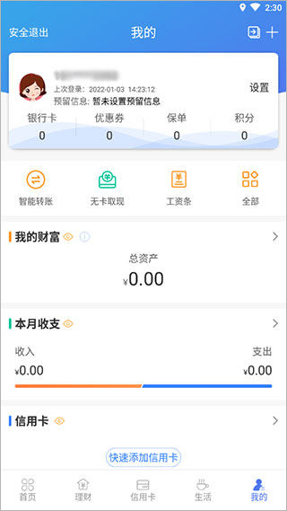 河北银行手机银行最新版