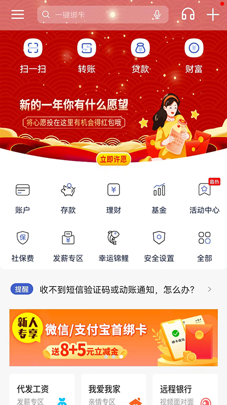 河北银行手机银行最新版截图1