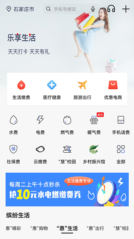 河北银行手机银行最新版截图2