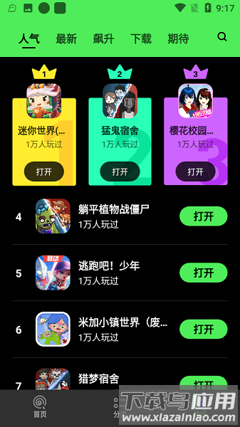 黑糖俱乐部最新版本截图2