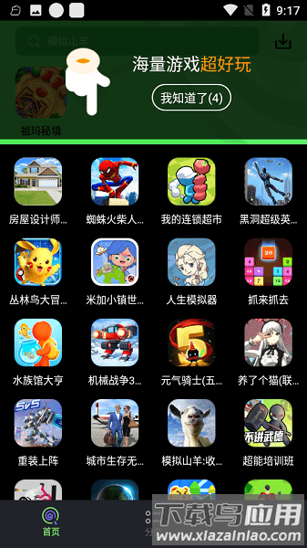 黑糖俱乐部最新版本截图3