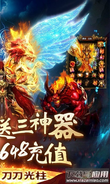 神谕传奇九游版最新版截图1