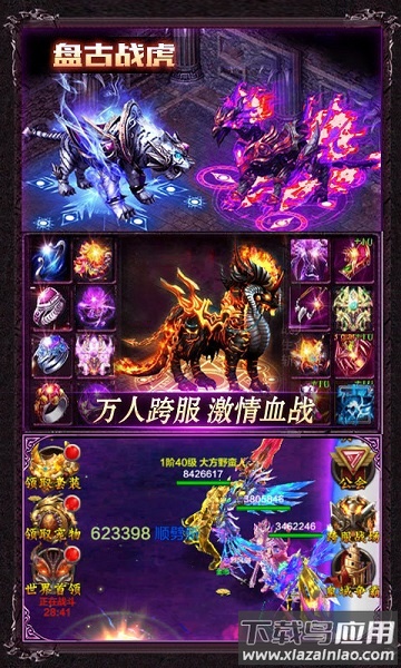 神谕传奇九游版最新版截图2