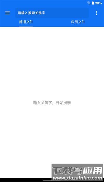 黑盒闪搜官方版最新版截图1