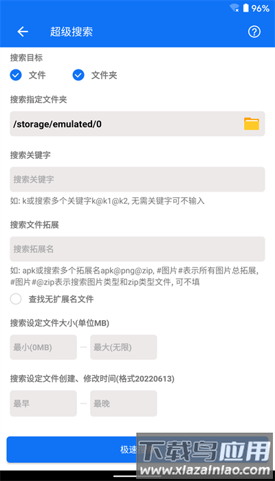 黑盒闪搜官方版最新版截图2