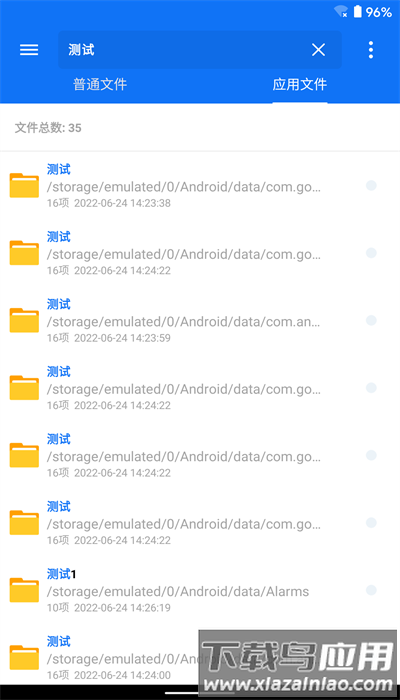 黑盒闪搜官方版最新版截图3