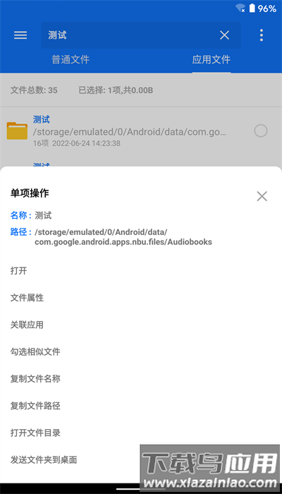 黑盒闪搜官方版最新版截图4
