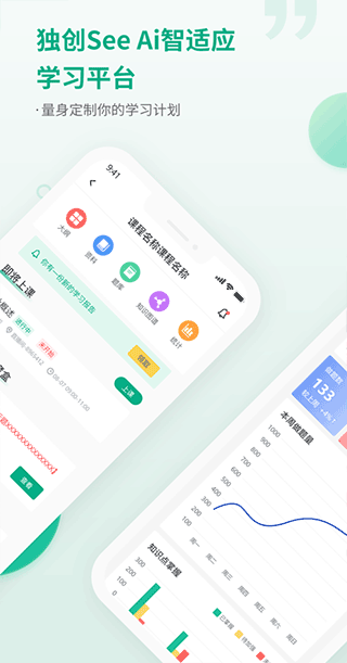 恒企网校官方app最新版截图2