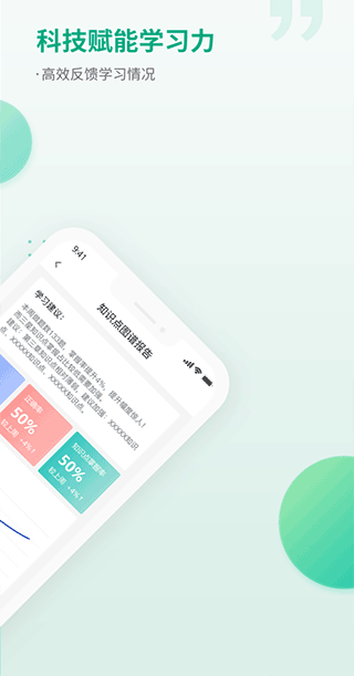 恒企网校官方app最新版截图3