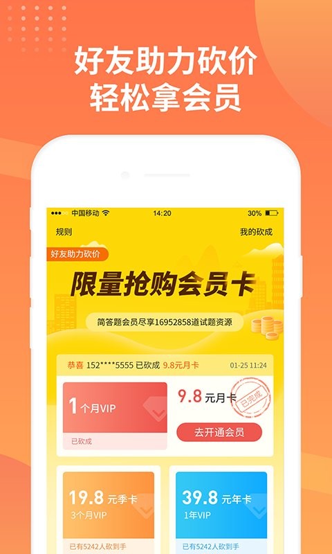 简答题最新版本最新版截图1
