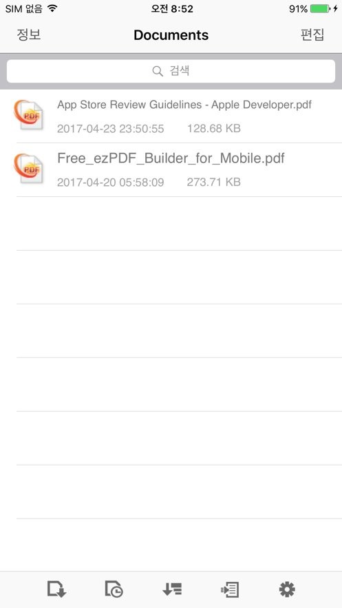 ezpdf阅读器完整版截图2