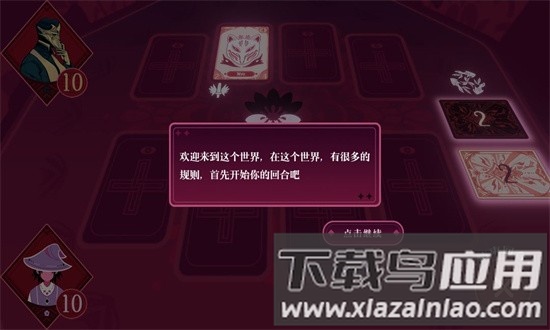 黑白界限手游截图4