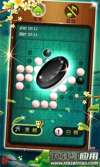 黑白棋大战官方版截图
