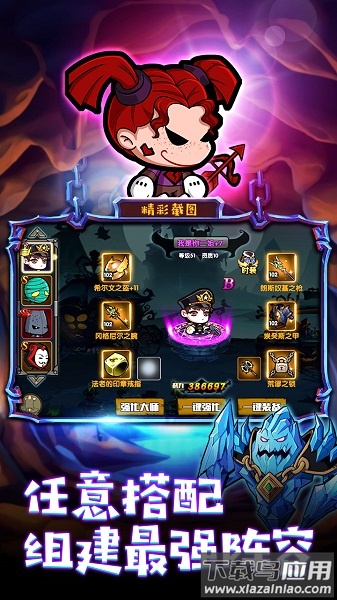 联盟契约果盘客户端截图3