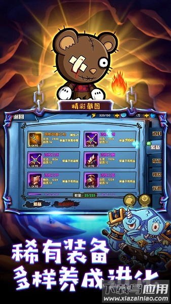 联盟契约果盘客户端截图4