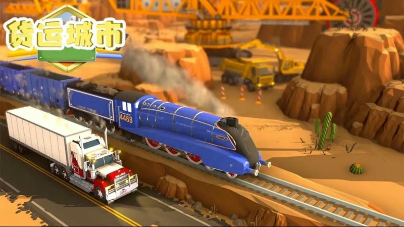 货运城市破解官方版