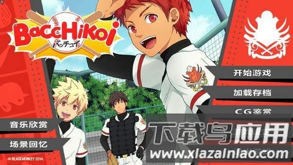 黑猴子棒球(blackmonkey)汉化版截图1