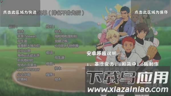 黑猴子棒球(blackmonkey)汉化版截图2