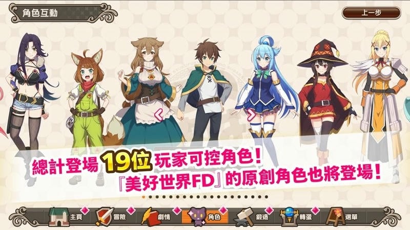 美好世界fd台服