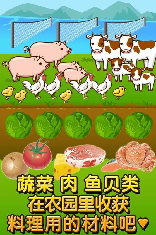 中华料理达人无限金币版最新版截图1