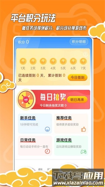 黑猫手游平台官方版截图2