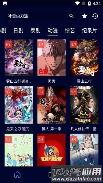 黑猫影视最新版最新版截图1