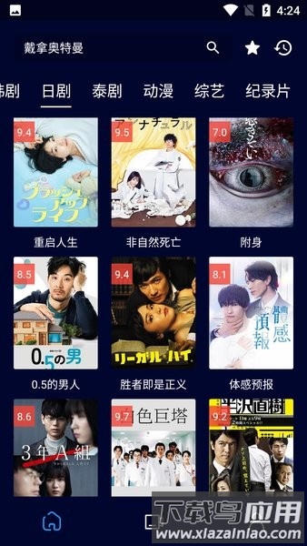 黑猫影视最新版最新版截图2