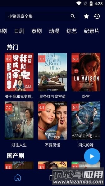 黑猫影视最新版最新版截图3