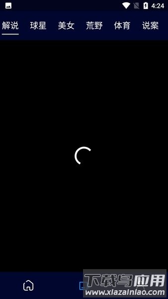 黑猫影视最新版最新版截图4