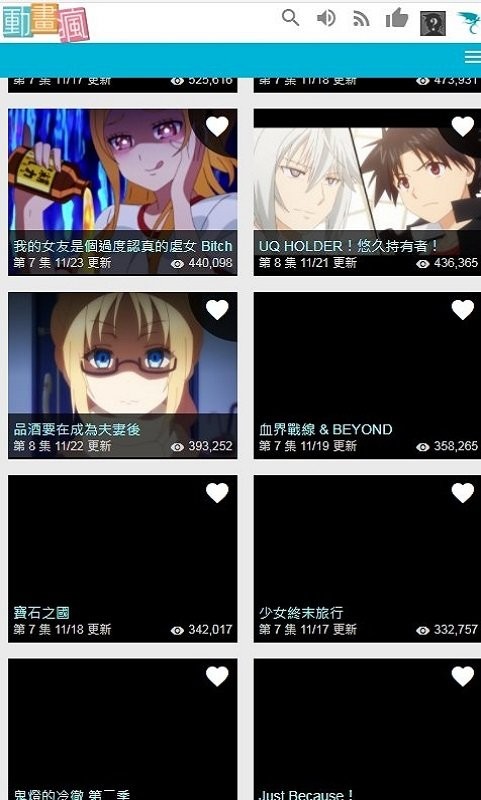 巴哈姆特动画疯最新版截图2