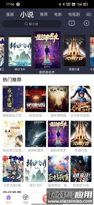 黑猪视频官方安装最新版2025最新版截图1