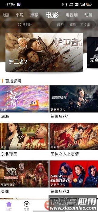 黑猪视频官方安装最新版2025最新版截图2