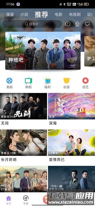黑猪视频官方安装最新版2025最新版截图3