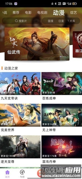 黑猪视频官方安装最新版2025最新版截图4