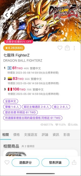 游戏箱子软件 游戏箱子app