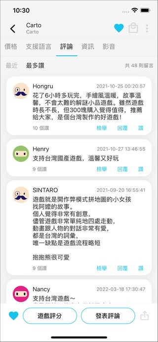 游戏箱子软件截图3